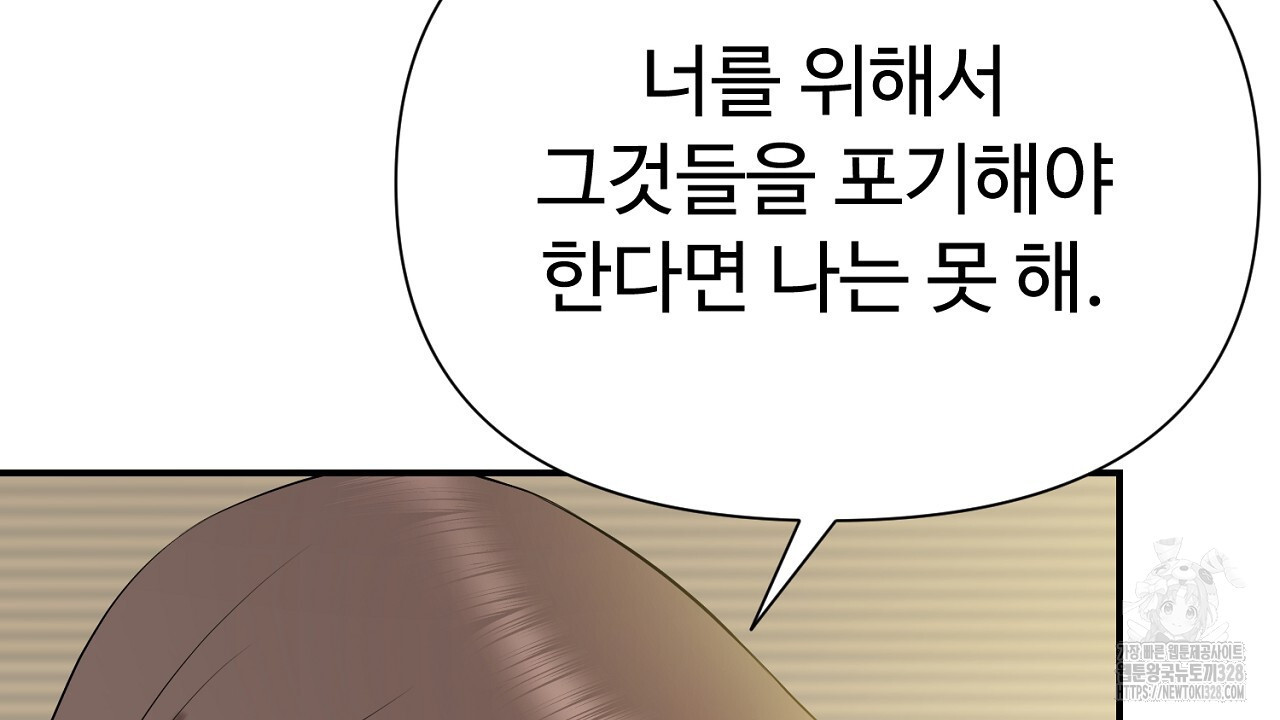 위험한 12화 29