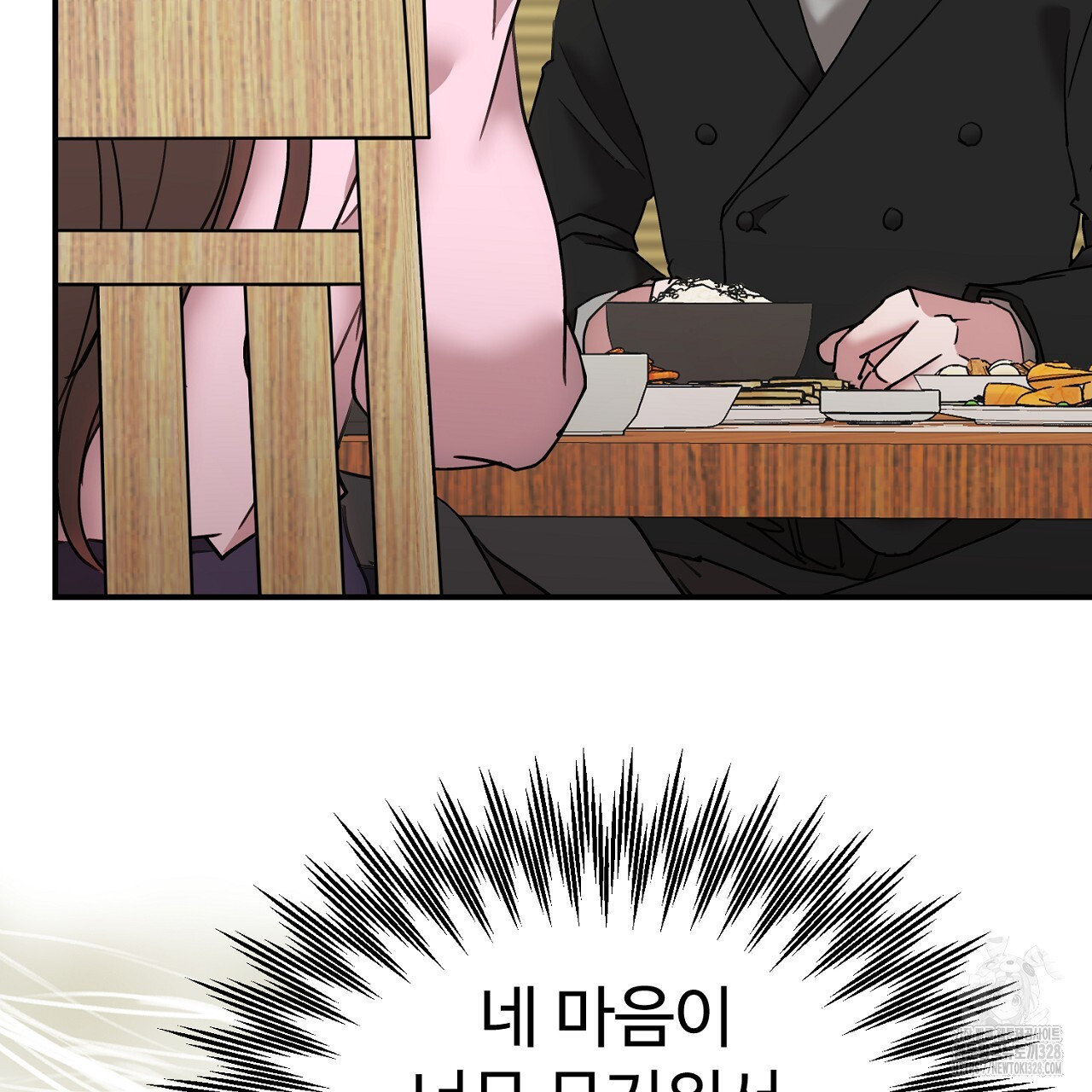위험한 12화 34