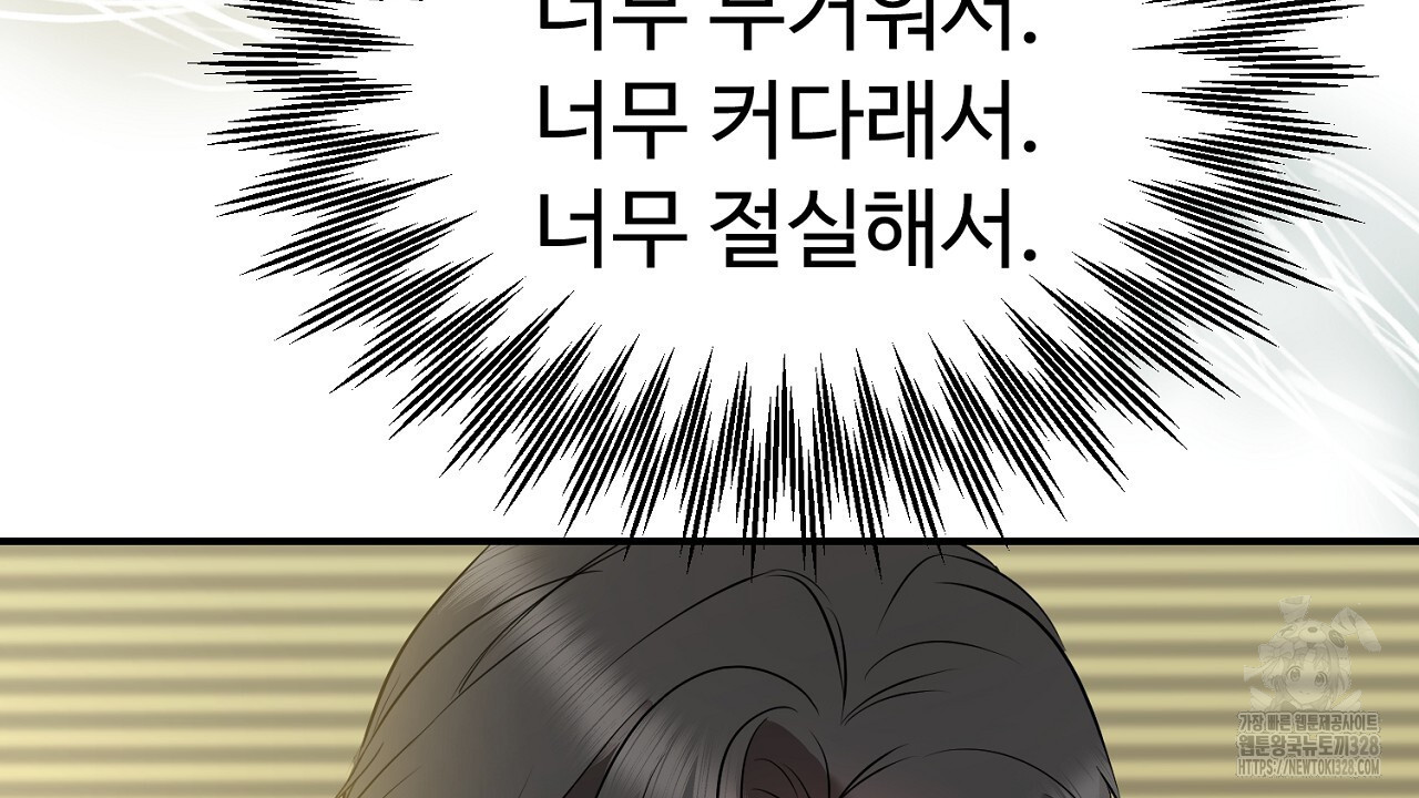 위험한 12화 35