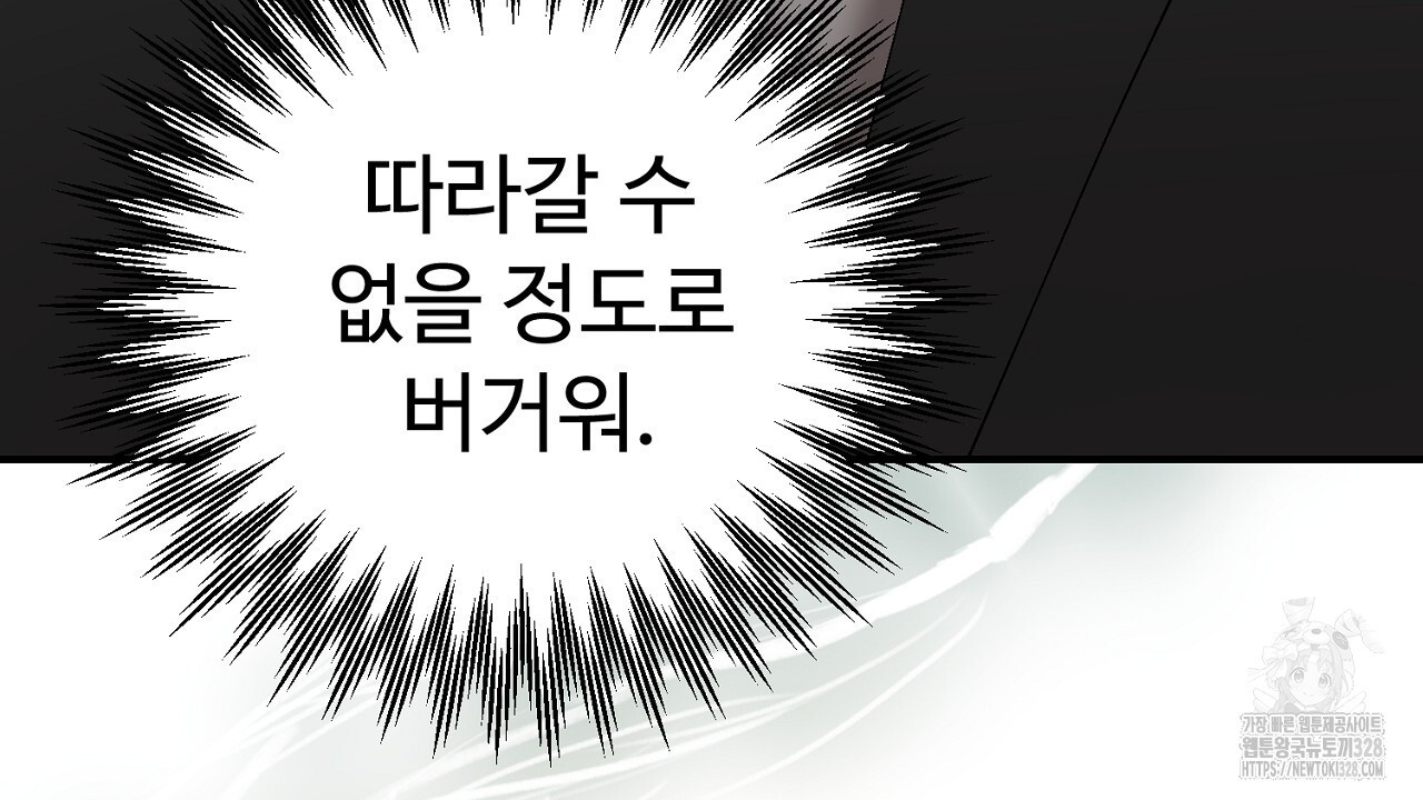 위험한 12화 37