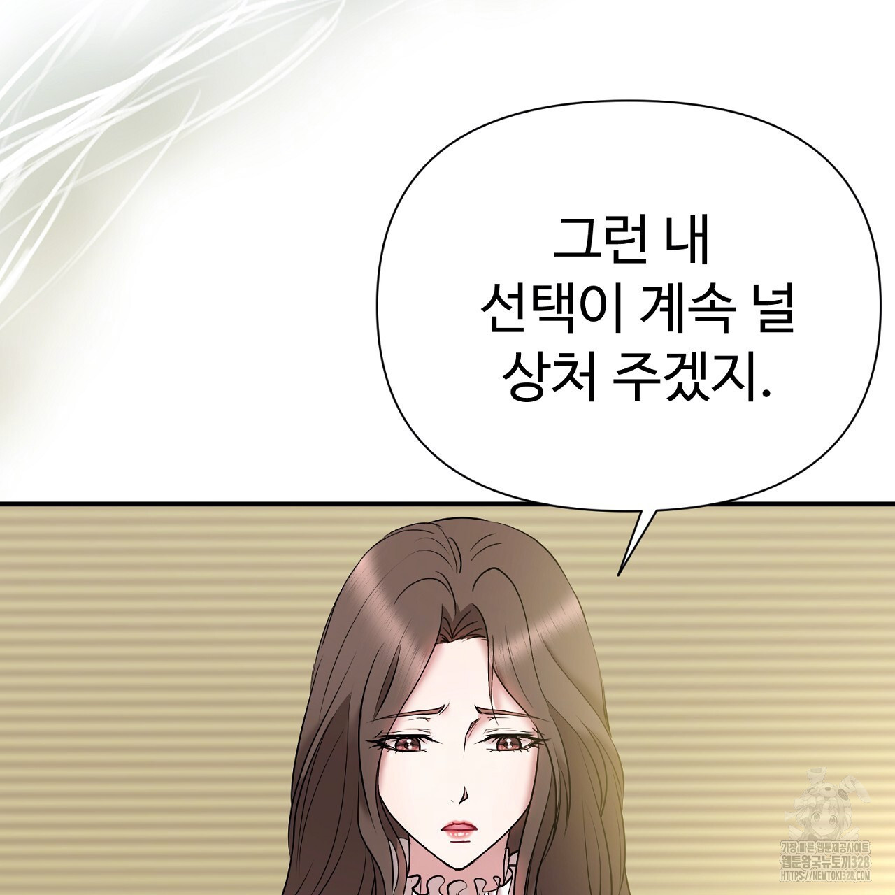 위험한 12화 38