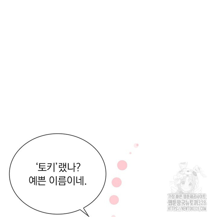 나 혼자 살아야 죽는 룰 4화 2