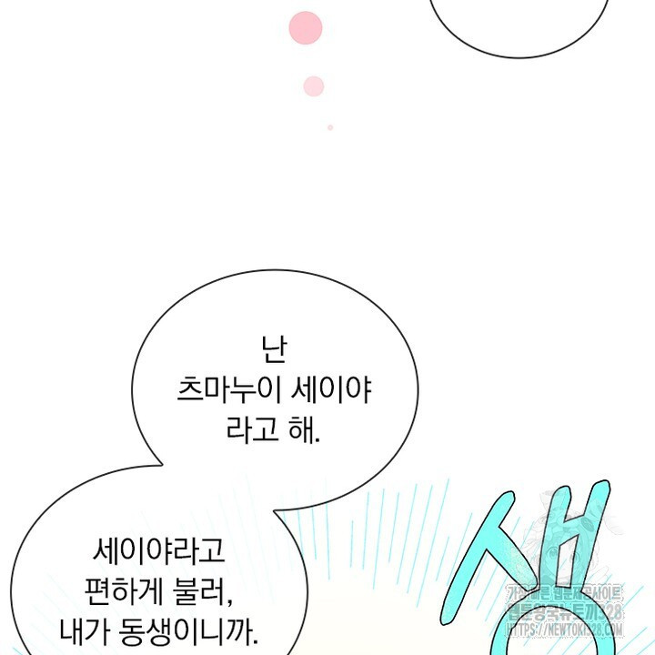 나 혼자 살아야 죽는 룰 4화 4