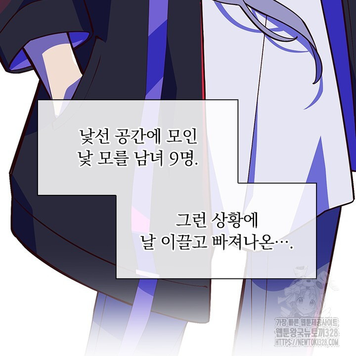 나 혼자 살아야 죽는 룰 4화 6