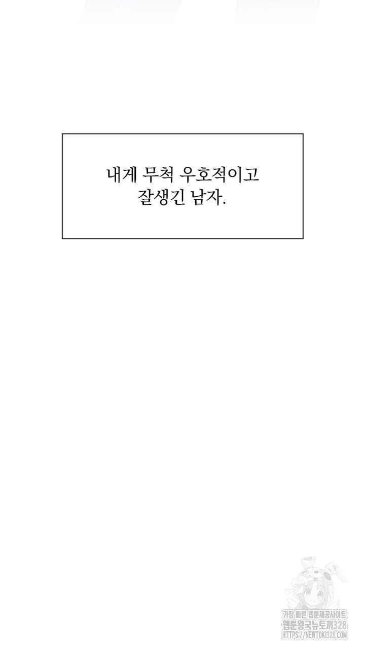 나 혼자 살아야 죽는 룰 4화 7