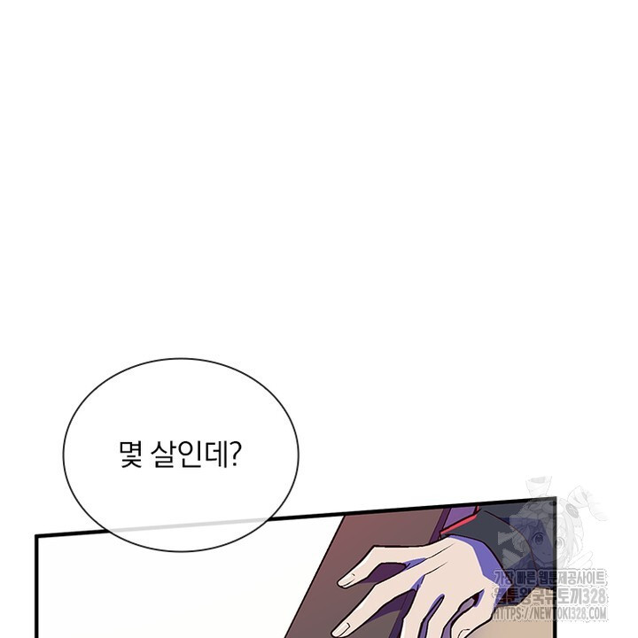 나 혼자 살아야 죽는 룰 4화 8