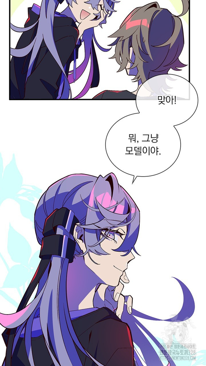 나 혼자 살아야 죽는 룰 4화 11