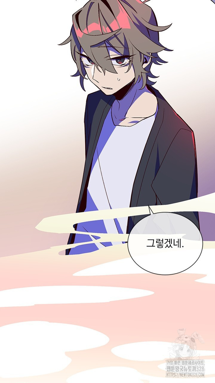 나 혼자 살아야 죽는 룰 4화 13