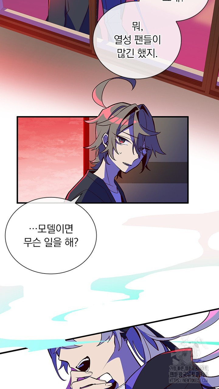 나 혼자 살아야 죽는 룰 4화 15