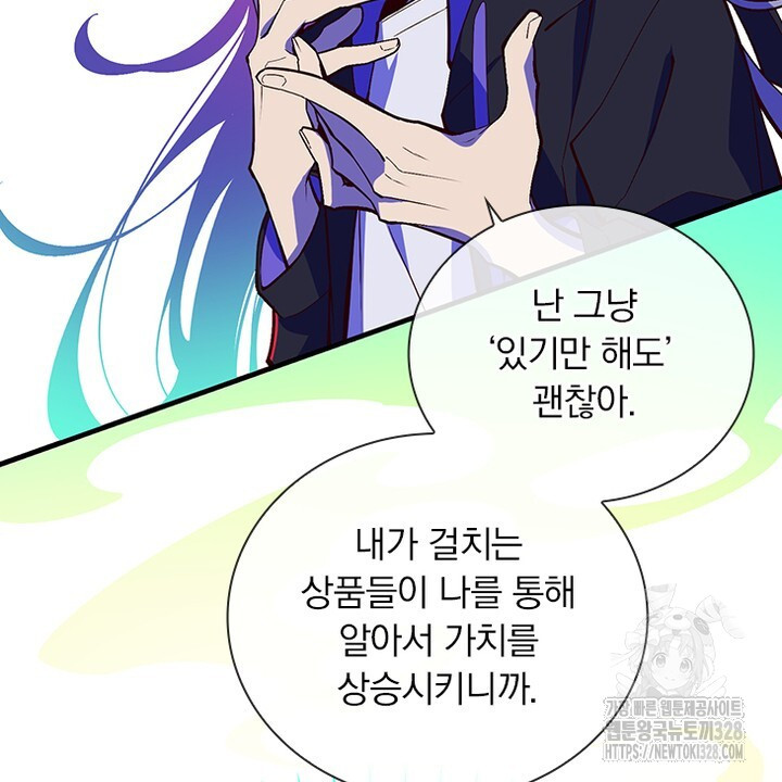 나 혼자 살아야 죽는 룰 4화 16