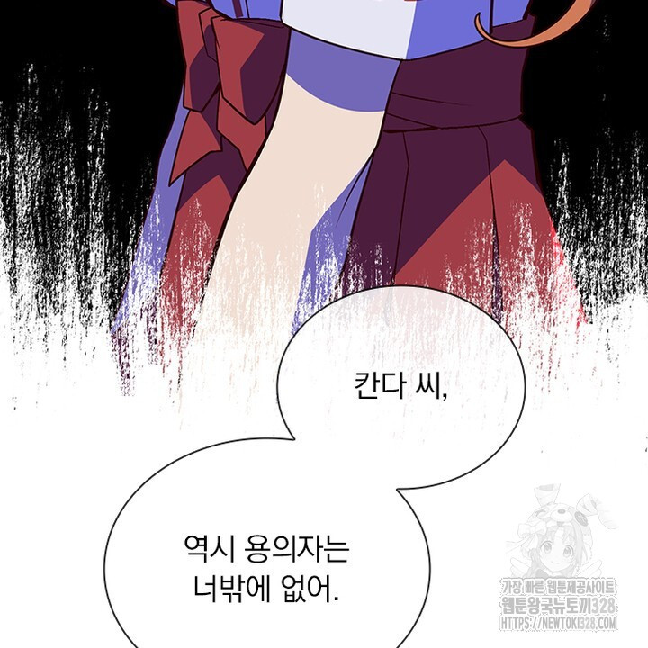 나 혼자 살아야 죽는 룰 10화 2