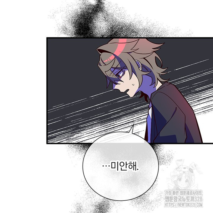 나 혼자 살아야 죽는 룰 10화 4