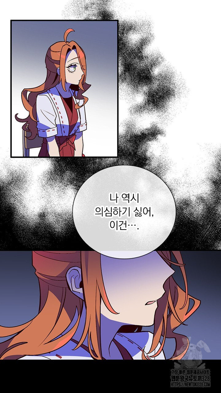 나 혼자 살아야 죽는 룰 10화 5