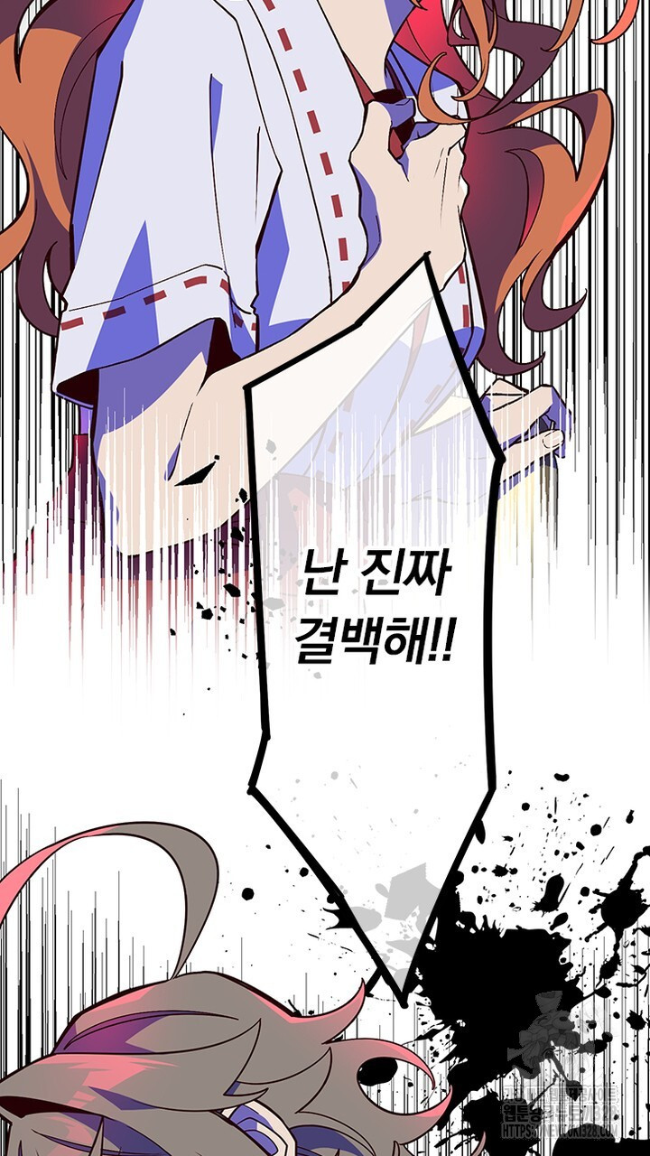 나 혼자 살아야 죽는 룰 10화 7
