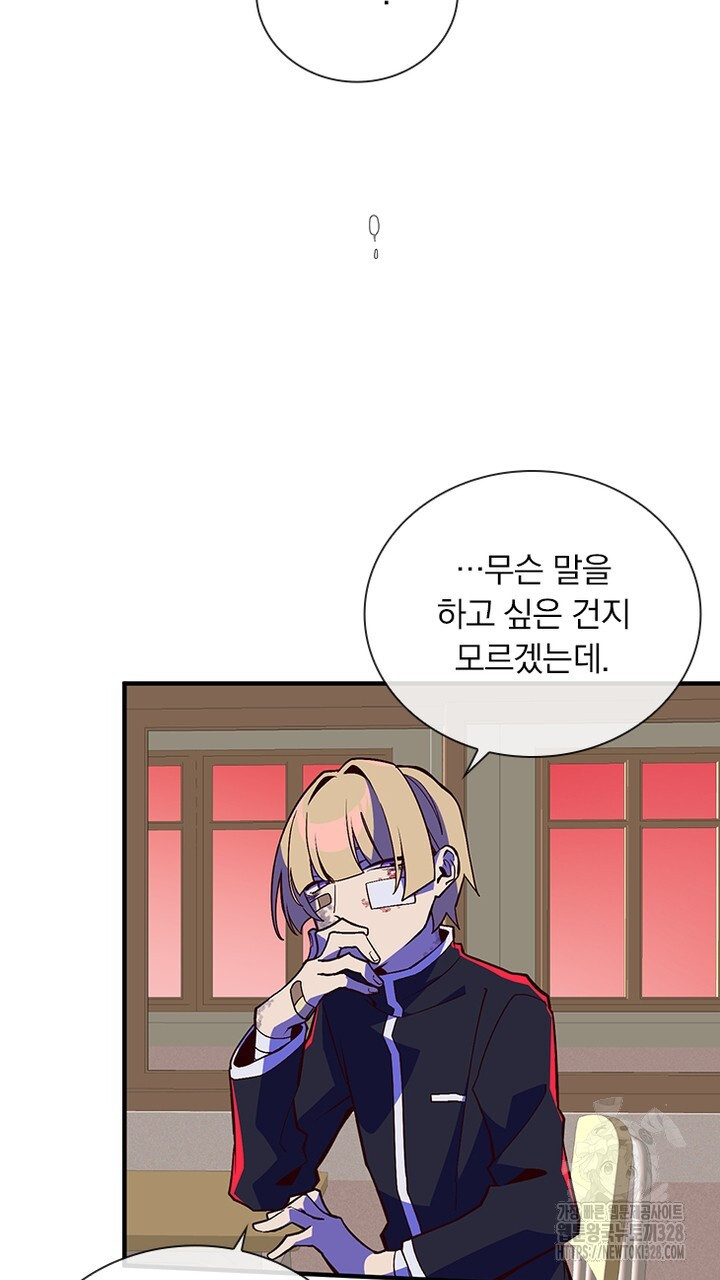 나 혼자 살아야 죽는 룰 10화 11