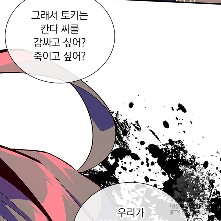 나 혼자 살아야 죽는 룰 10화 12