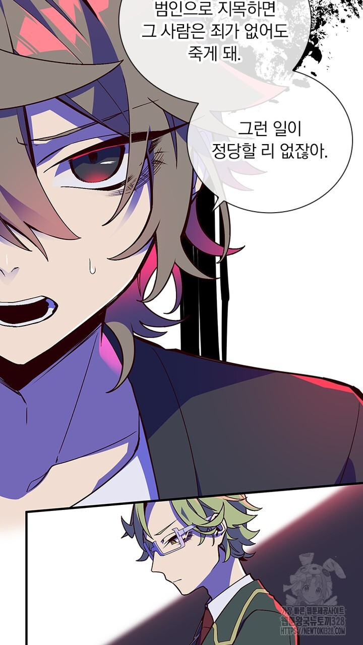 나 혼자 살아야 죽는 룰 10화 13