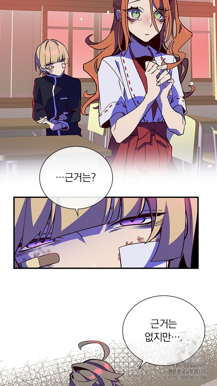 나 혼자 살아야 죽는 룰 10화 17