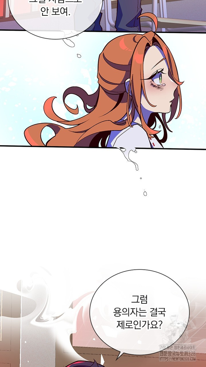나 혼자 살아야 죽는 룰 10화 19