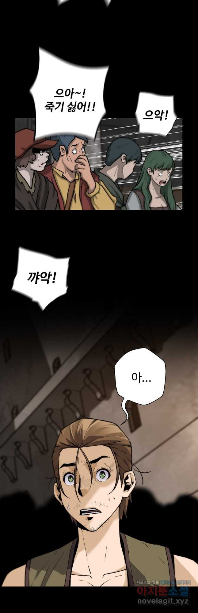 회귀의 전설 121화 3