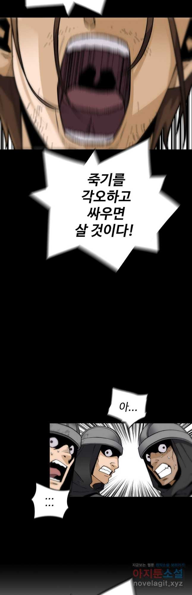 회귀의 전설 121화 8