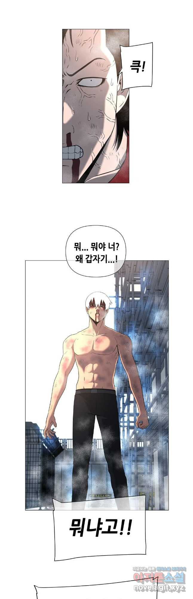 초인주의 시즌2 9화 5