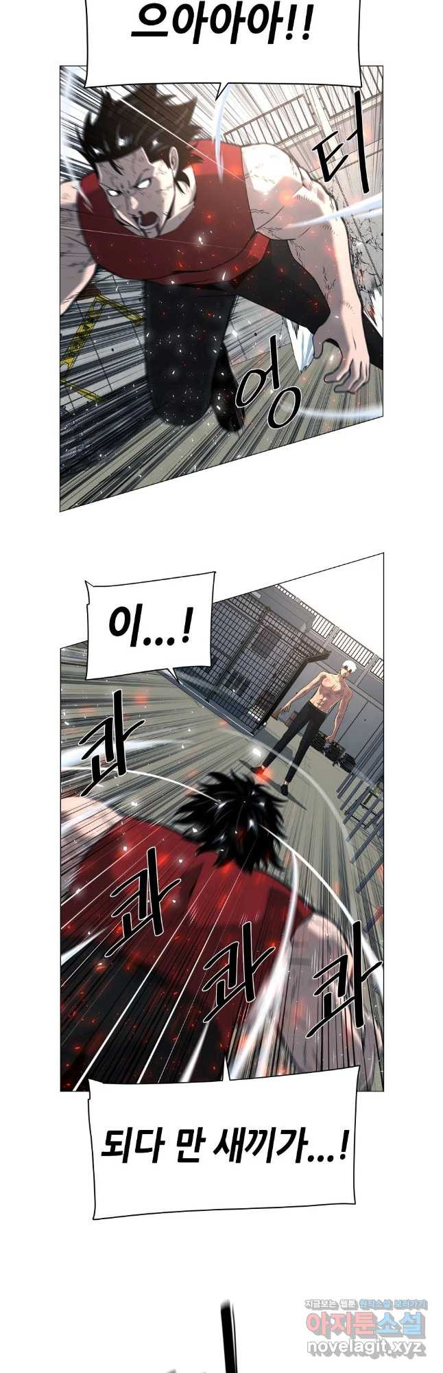 초인주의 시즌2 9화 6