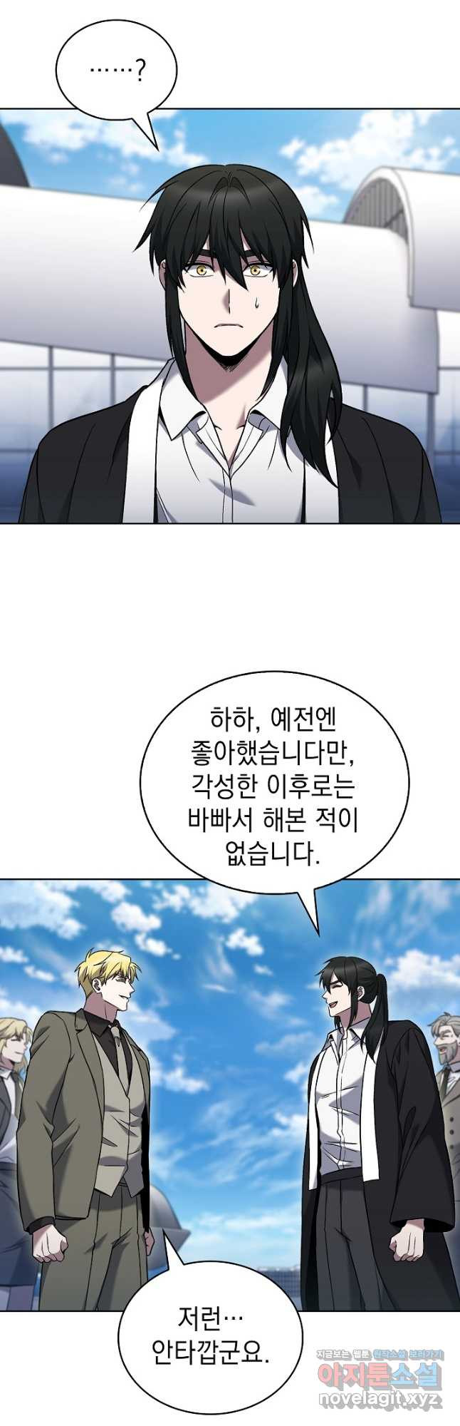 무림에서 온 배달부 37화 2