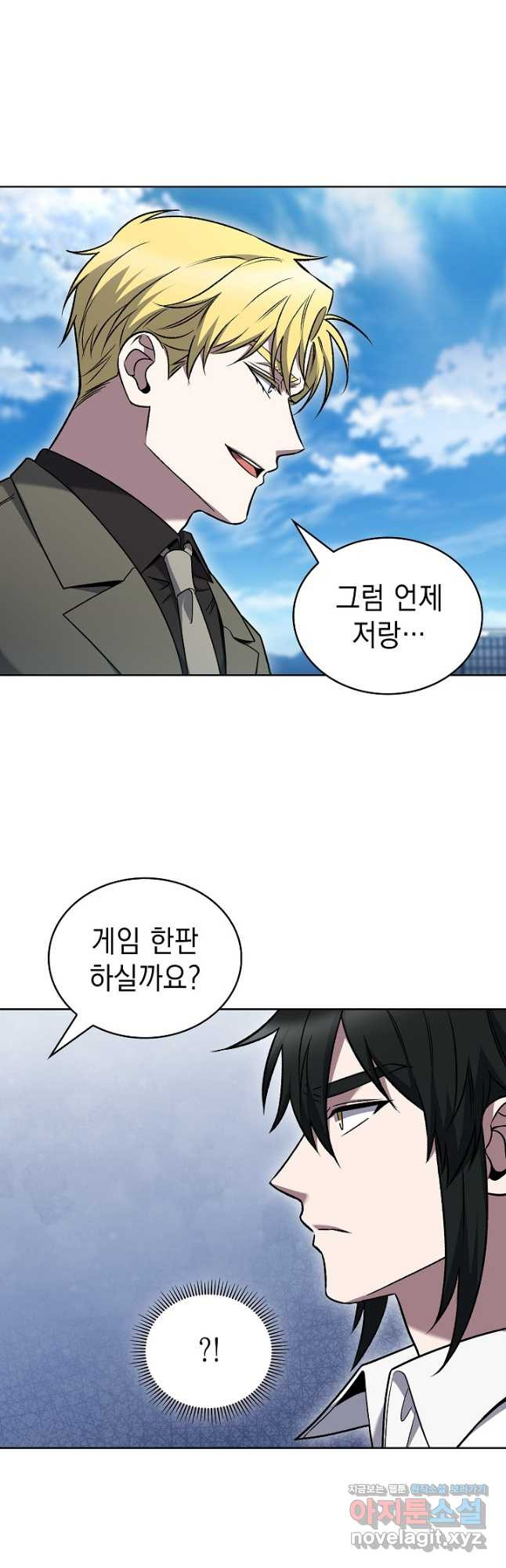 무림에서 온 배달부 37화 3