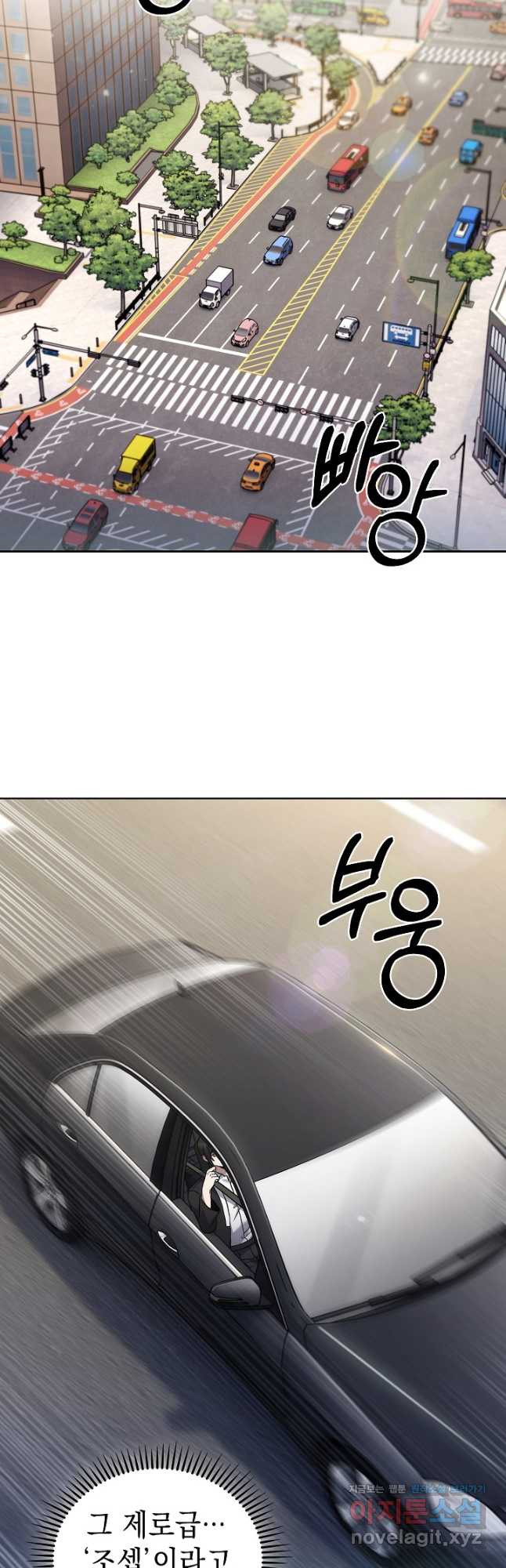 무림에서 온 배달부 37화 5
