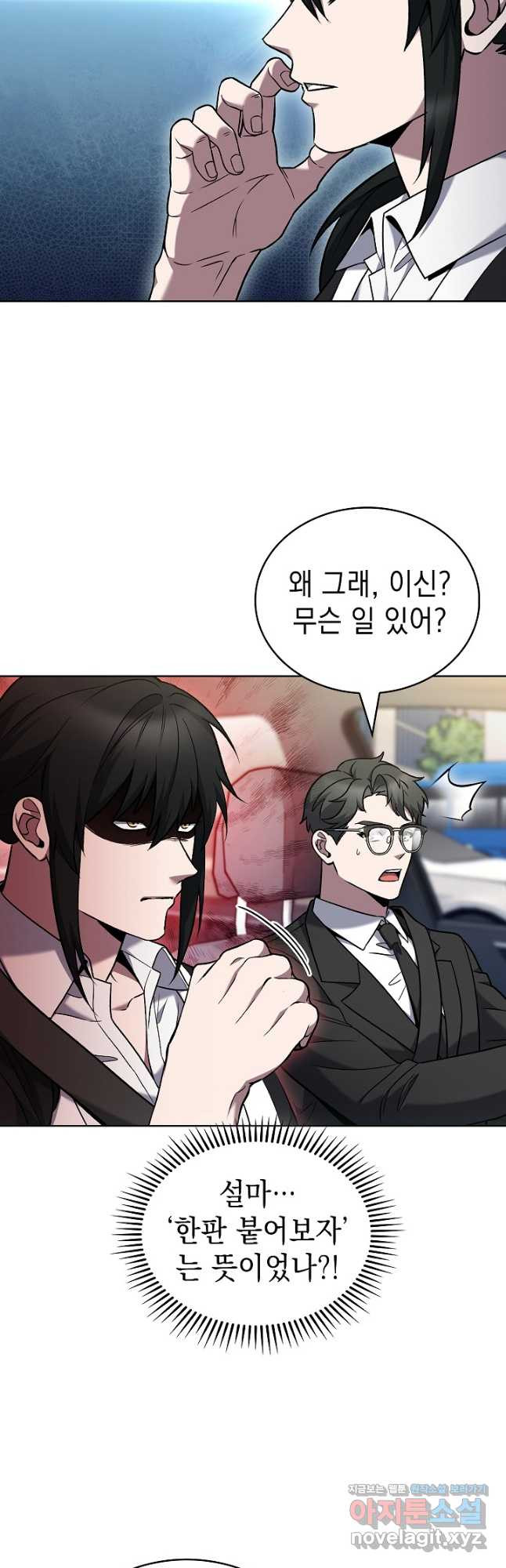 무림에서 온 배달부 37화 10