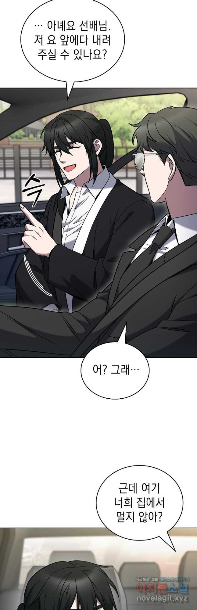 무림에서 온 배달부 37화 11