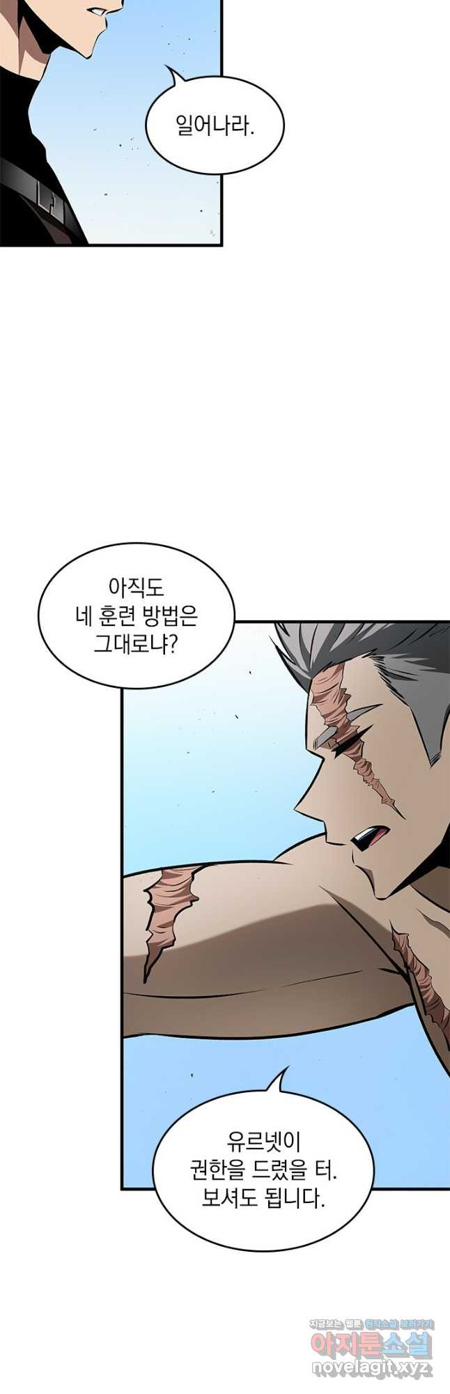 픽 미 업! 85화 6