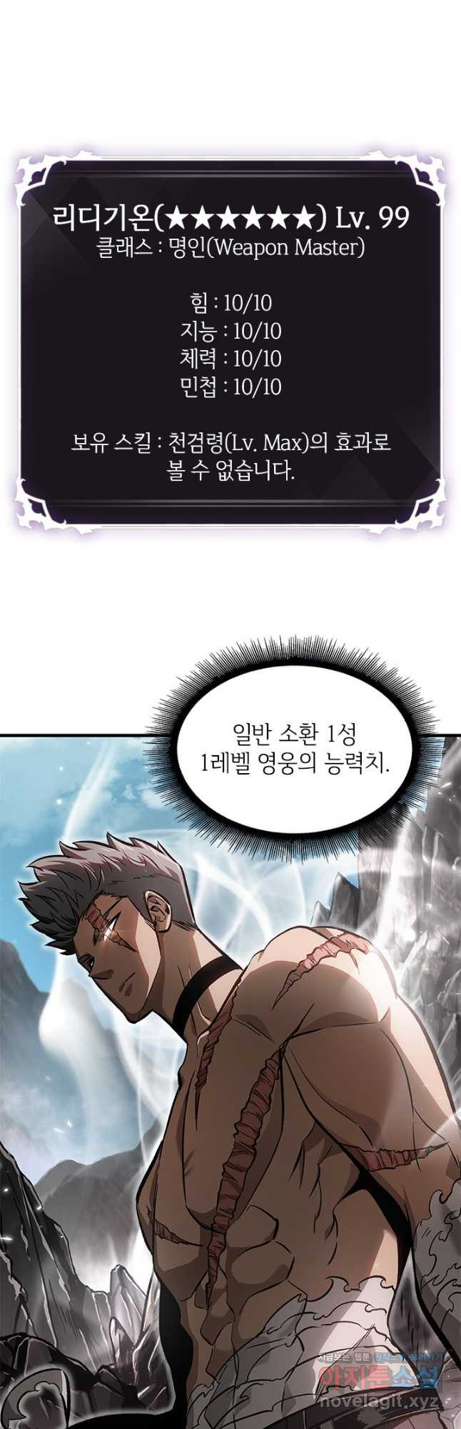 픽 미 업! 85화 7