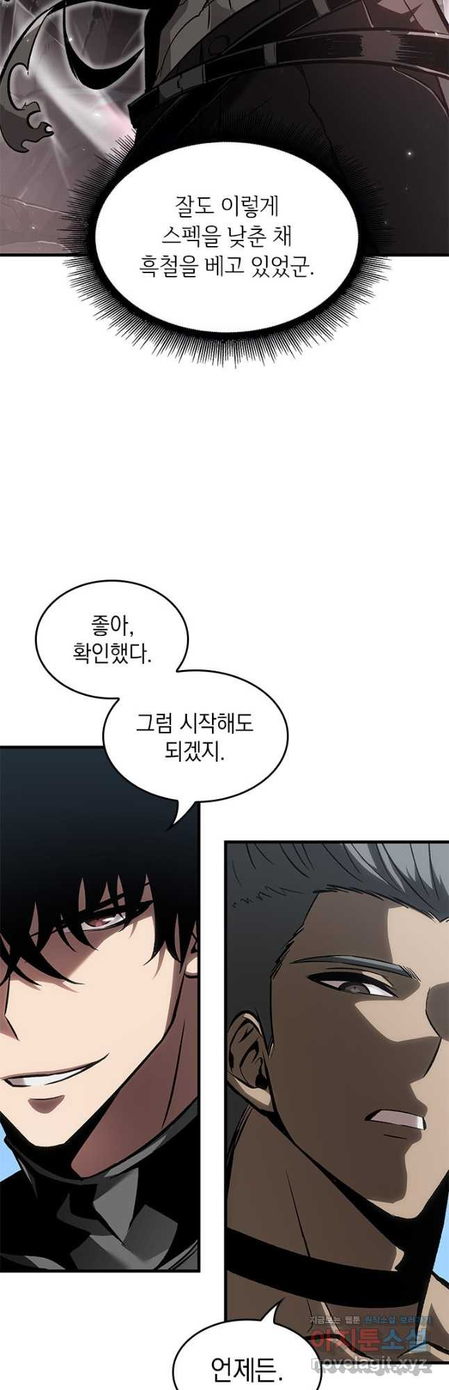픽 미 업! 85화 8