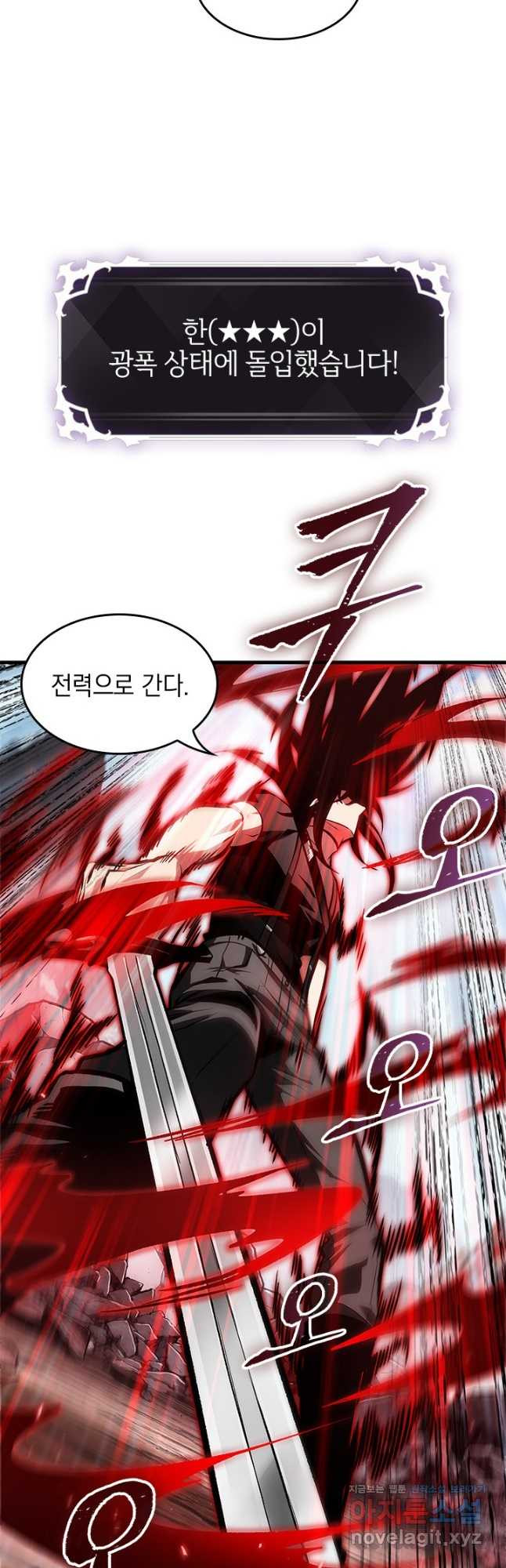 픽 미 업! 85화 9