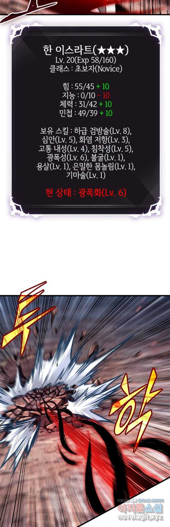 픽 미 업! 85화 10