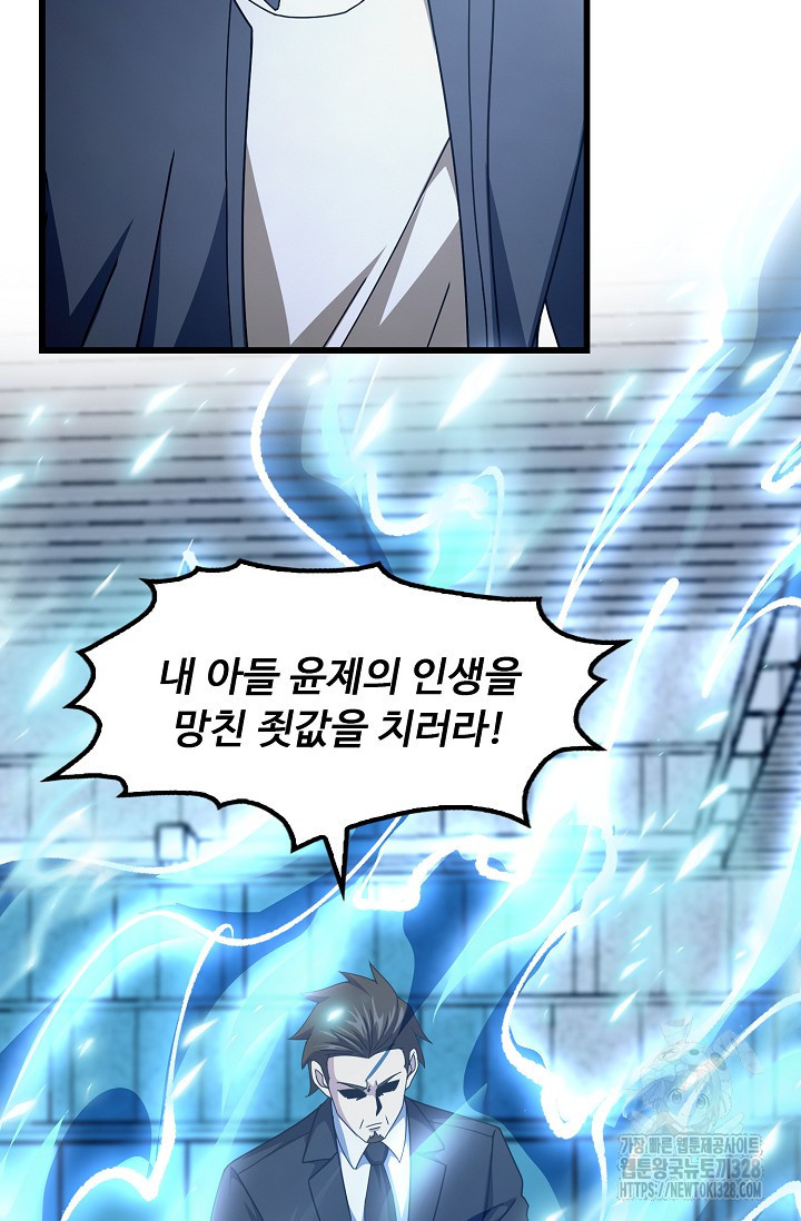 탑클래스 마스터의 귀환 38화 3