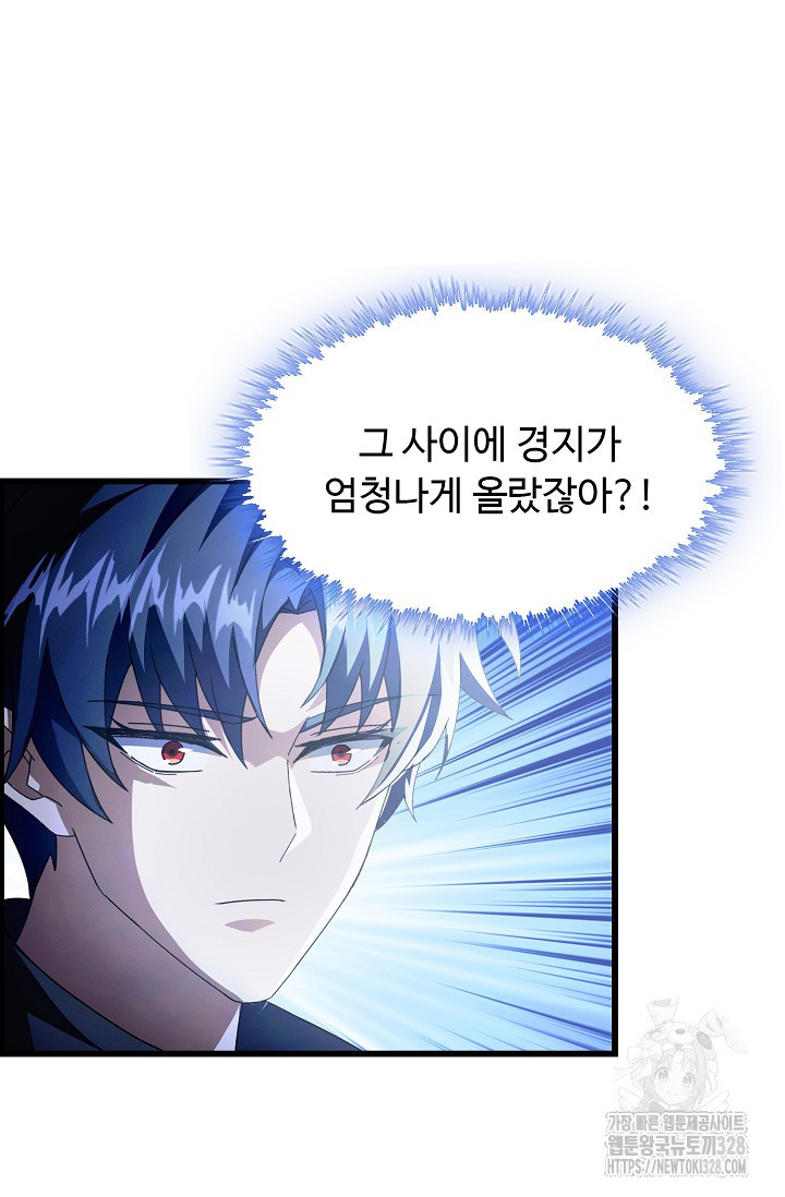 탑클래스 마스터의 귀환 38화 5