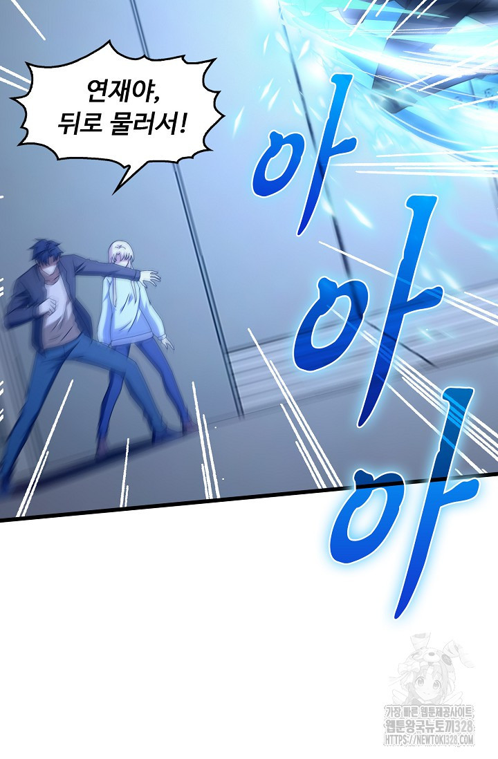 탑클래스 마스터의 귀환 38화 8