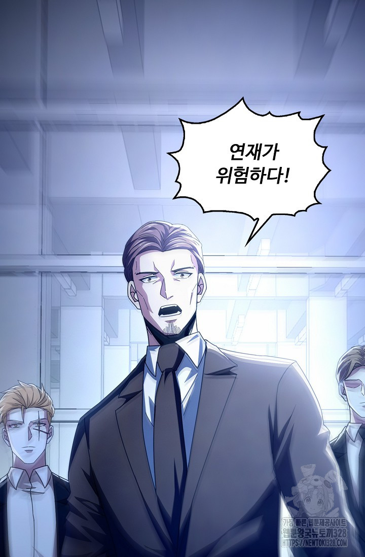 탑클래스 마스터의 귀환 38화 13