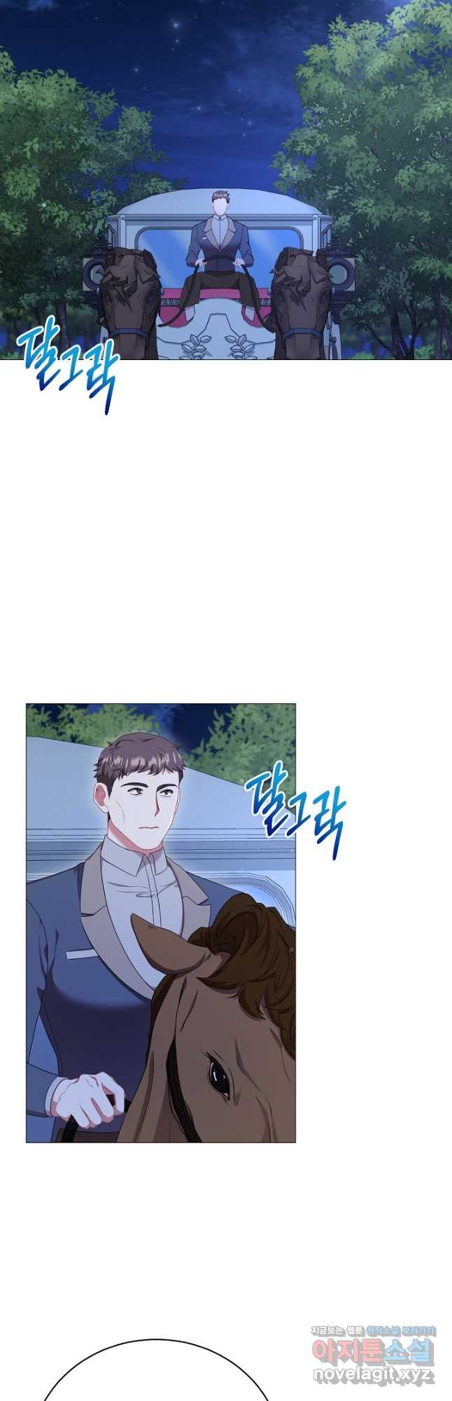 상관없어, 사랑 따위 62화 2