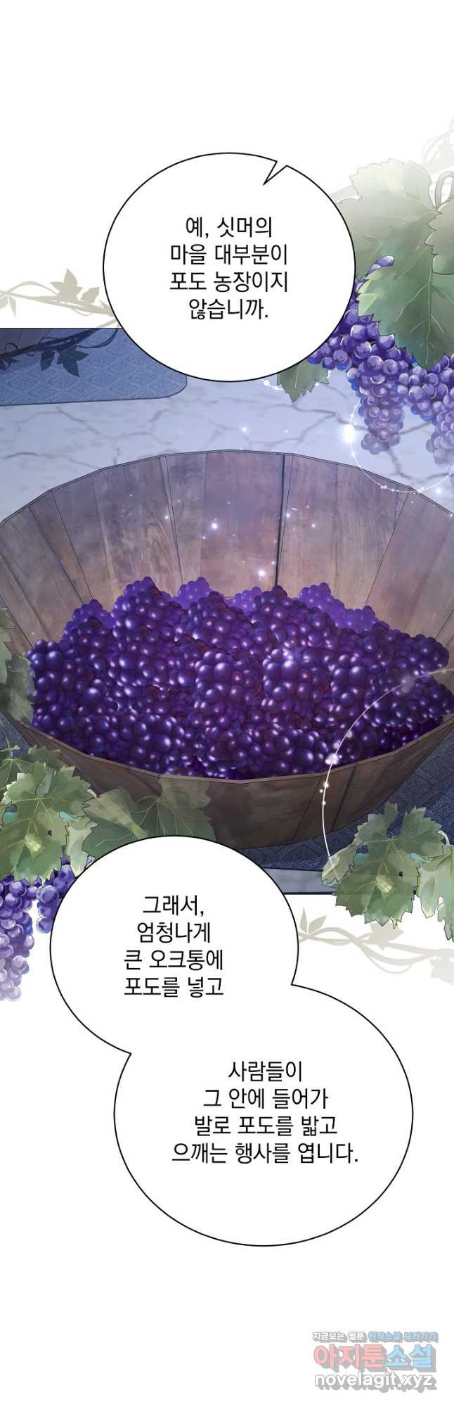 상관없어, 사랑 따위 62화 5