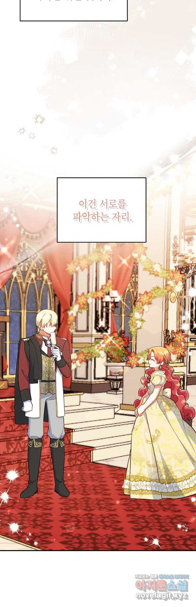 꽃을 피우는 아기 가주님 42화 5