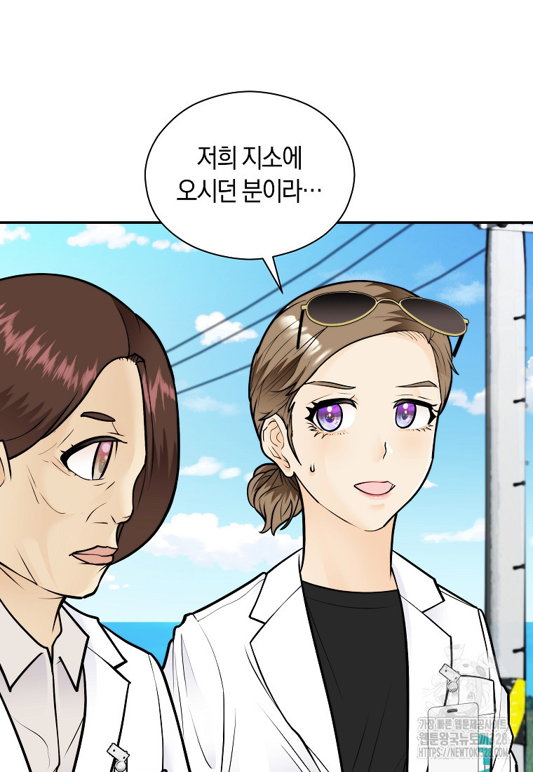 0063 존버닥터 63화 3