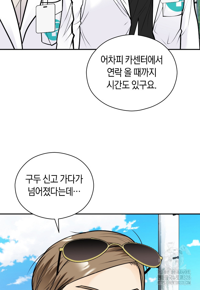0063 존버닥터 63화 4
