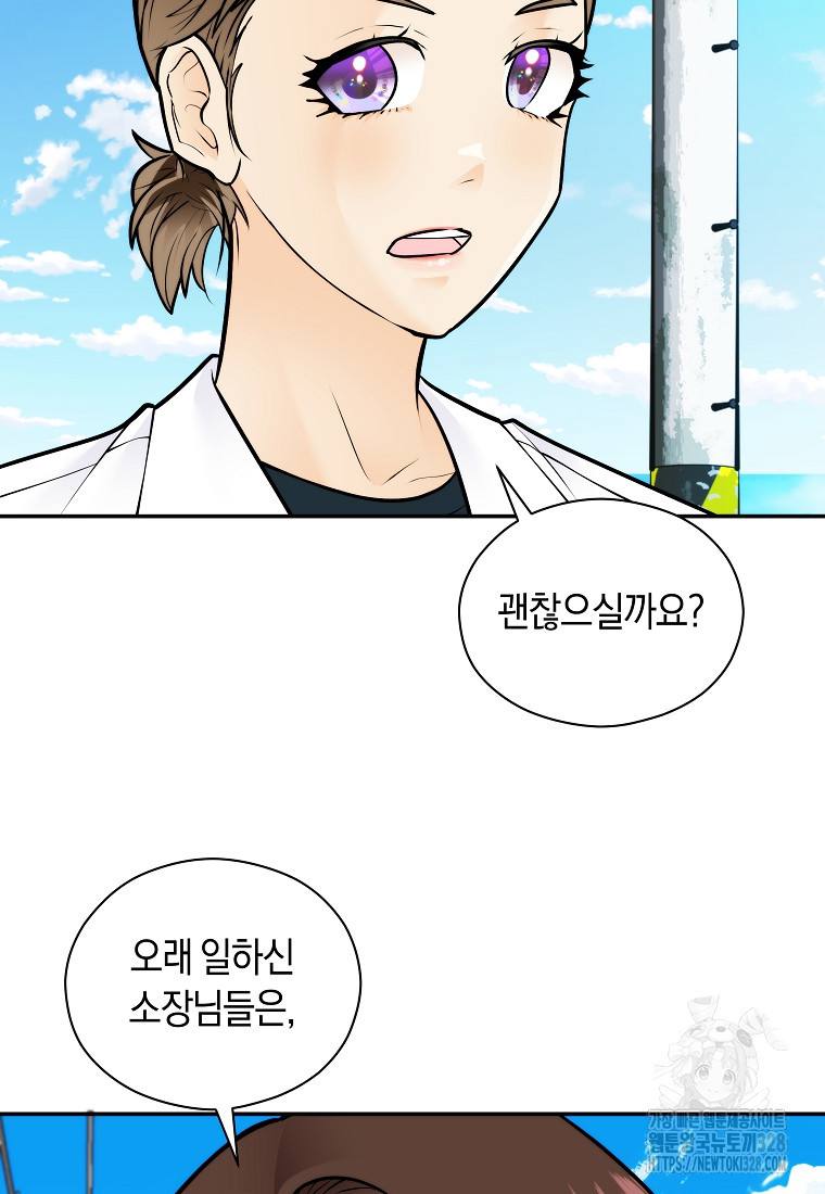 0063 존버닥터 63화 5