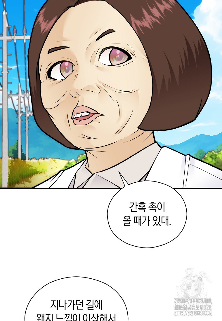 0063 존버닥터 63화 6
