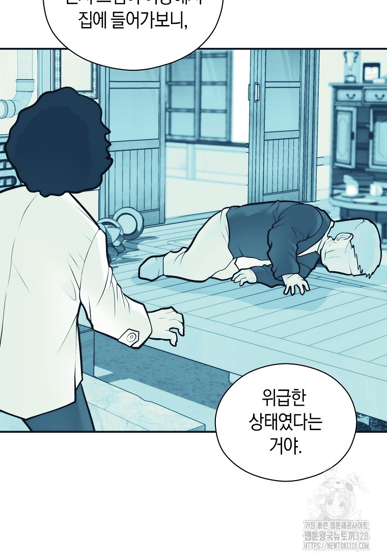 0063 존버닥터 63화 7