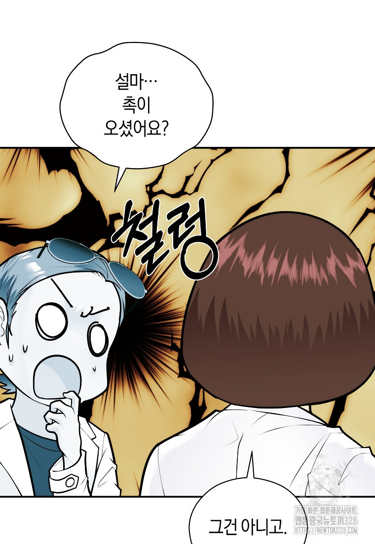 0063 존버닥터 63화 8